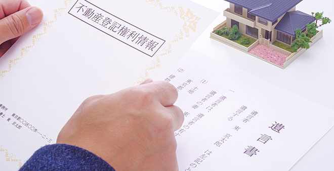 初めての方でも不動産相続マニュアル